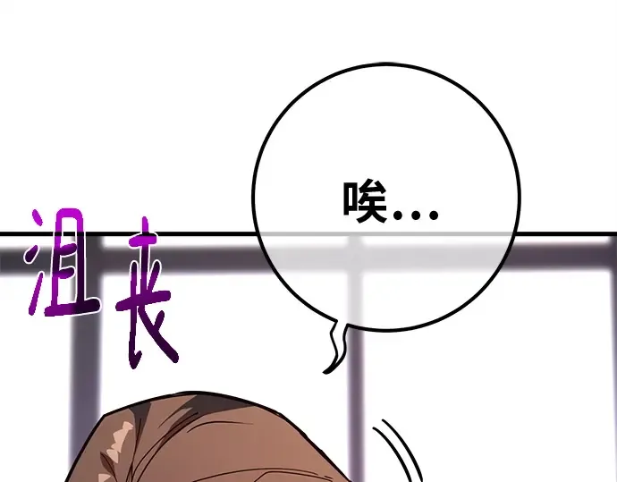 第124话 最久远的黑暗（2） 第81页