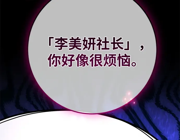 第124话 最久远的黑暗（2） 第85页