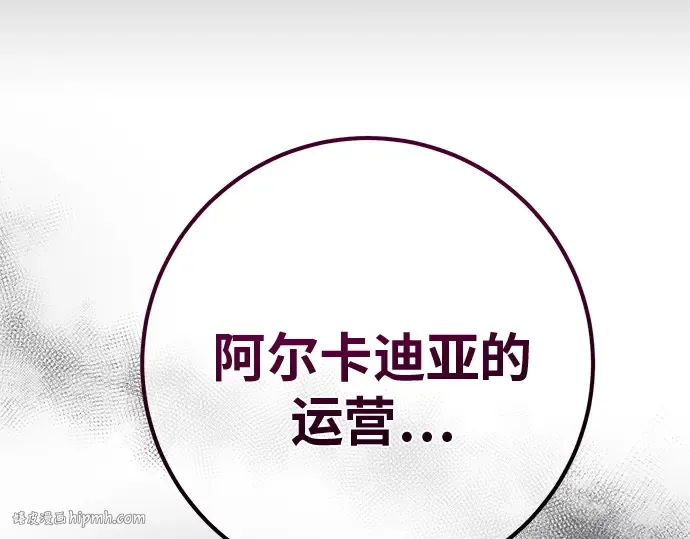 第124话 最久远的黑暗（2） 第88页