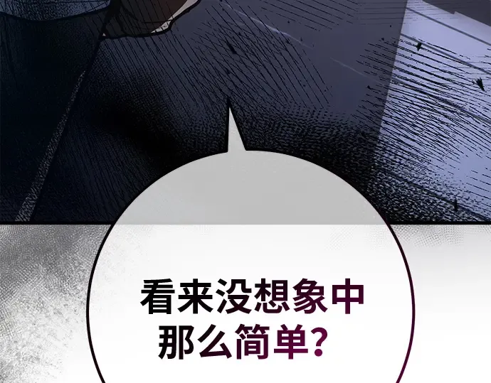 第124话 最久远的黑暗（2） 第91页