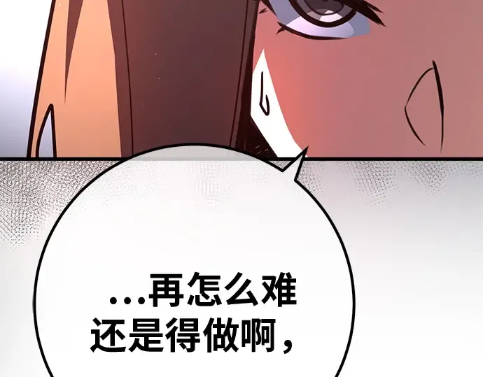 第124话 最久远的黑暗（2） 第94页