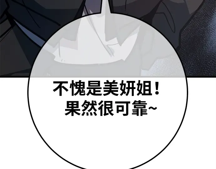 第124话 最久远的黑暗（2） 第100页