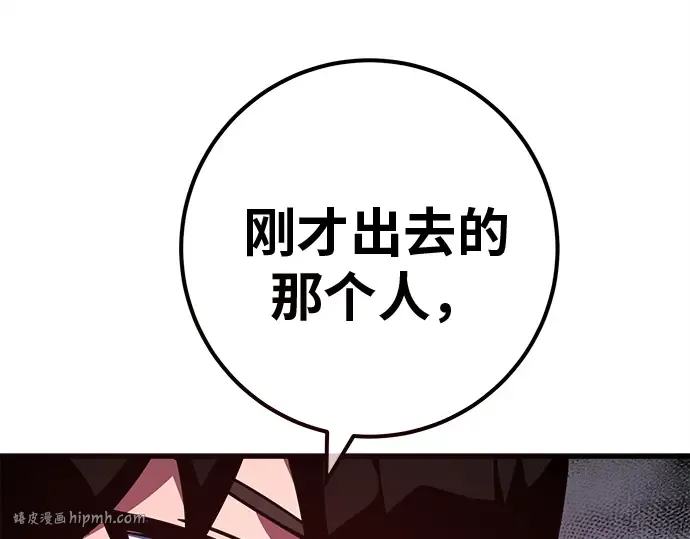 第124话 最久远的黑暗（2） 第104页