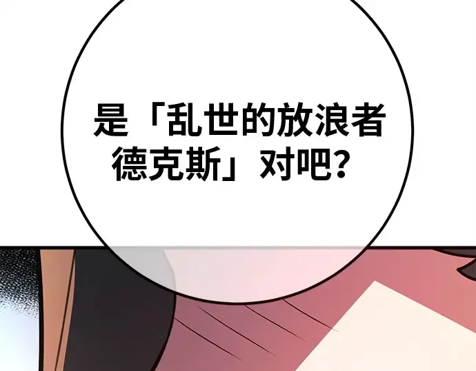 第124话 最久远的黑暗（2） 第106页