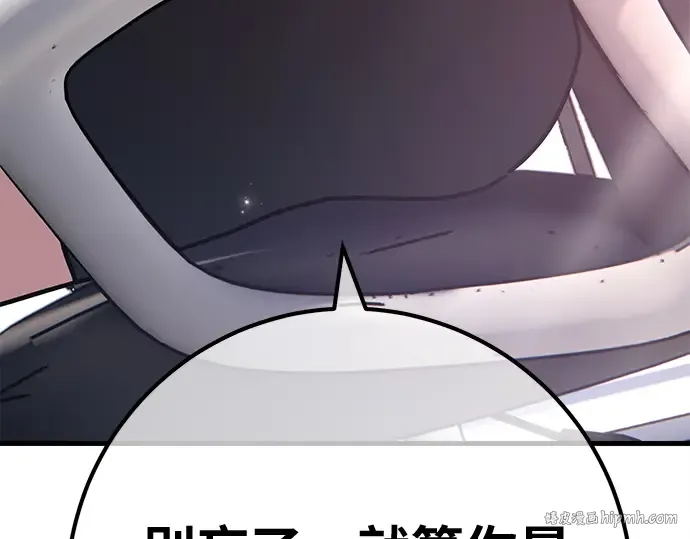 第124话 最久远的黑暗（2） 第112页