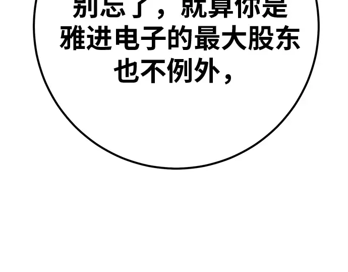 第124话 最久远的黑暗（2） 第113页