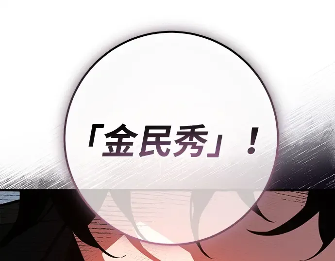 第124话 最久远的黑暗（2） 第114页