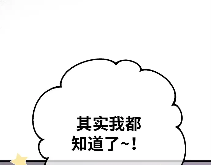 第124话 最久远的黑暗（2） 第116页