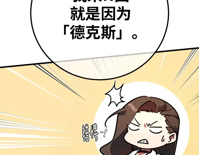 第124话 最久远的黑暗（2） 第119页