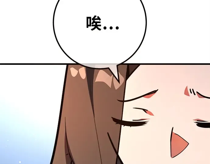 第124话 最久远的黑暗（2） 第121页
