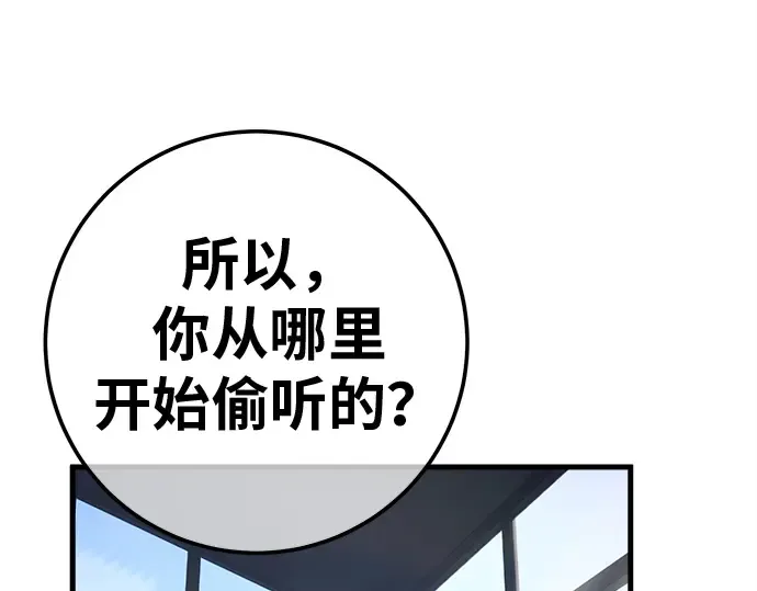 第124话 最久远的黑暗（2） 第123页