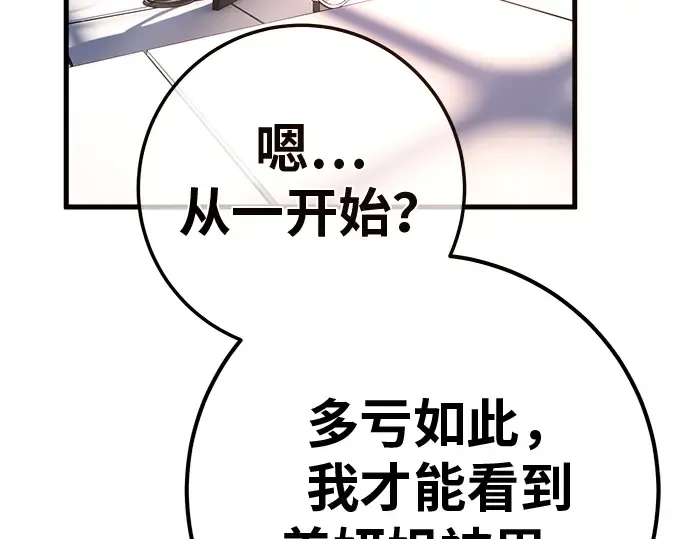 第124话 最久远的黑暗（2） 第125页
