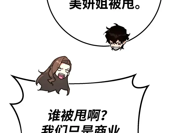 第124话 最久远的黑暗（2） 第126页