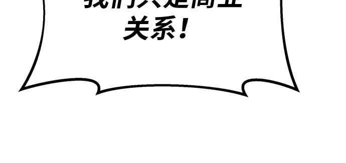 第124话 最久远的黑暗（2） 第127页