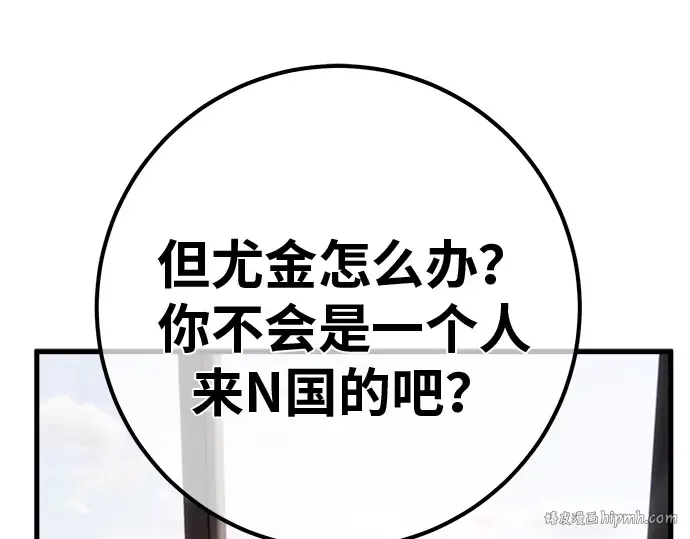 第124话 最久远的黑暗（2） 第128页