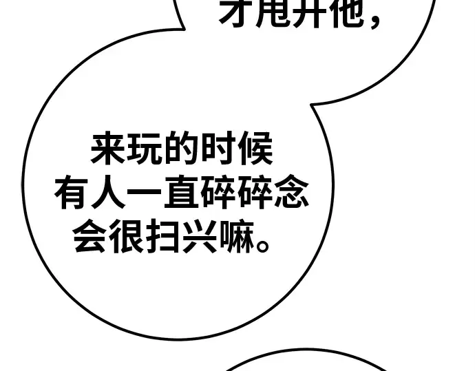 第124话 最久远的黑暗（2） 第131页