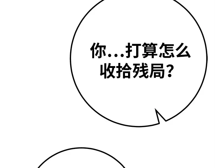 第124话 最久远的黑暗（2） 第132页