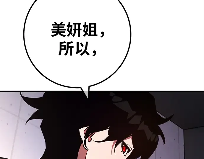 第124话 最久远的黑暗（2） 第133页