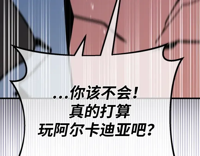第124话 最久远的黑暗（2） 第137页