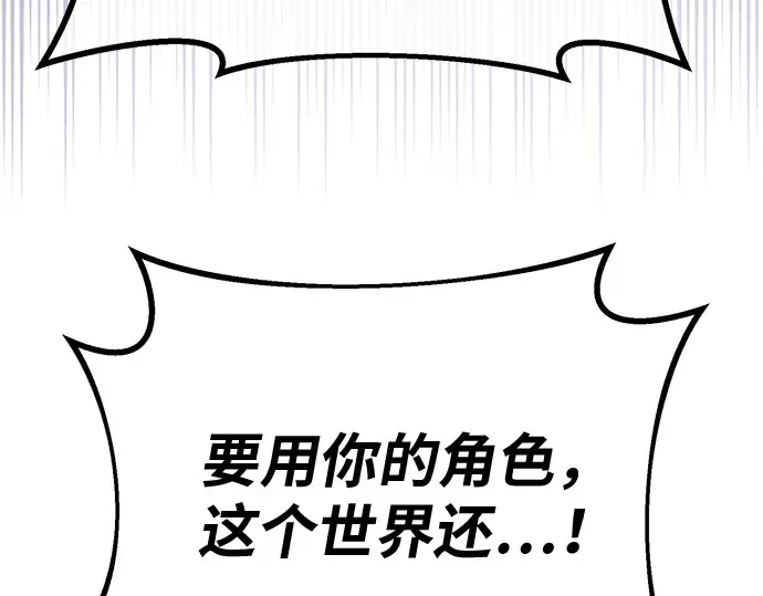 第124话 最久远的黑暗（2） 第138页