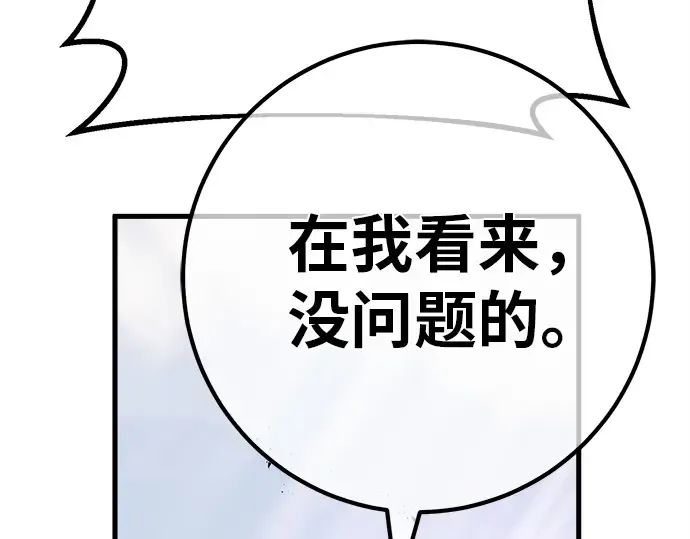 第124话 最久远的黑暗（2） 第139页