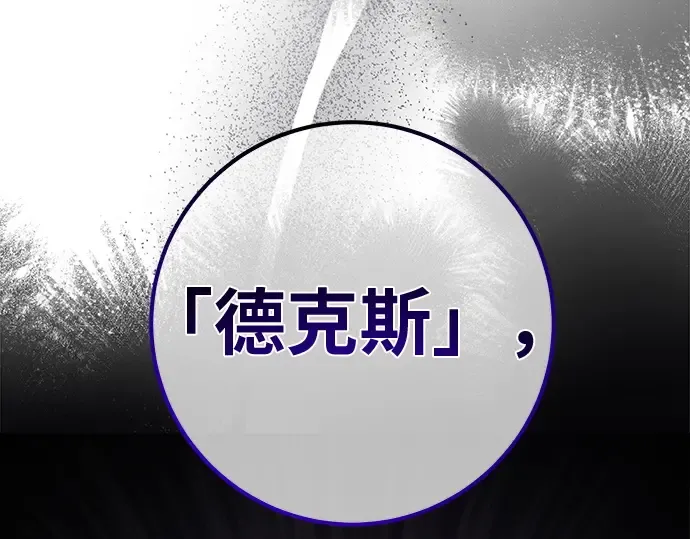 第124话 最久远的黑暗（2） 第142页
