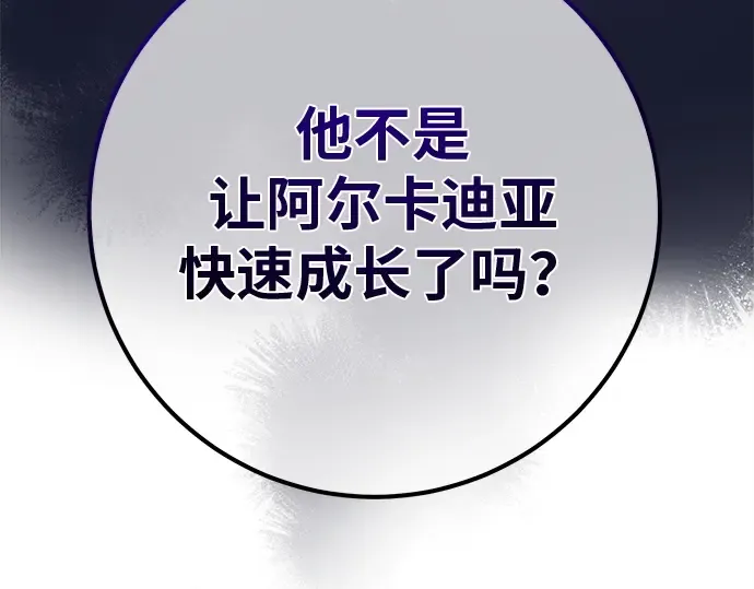 第124话 最久远的黑暗（2） 第145页
