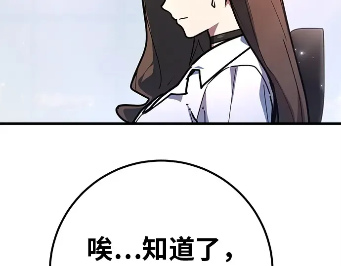 第124话 最久远的黑暗（2） 第147页