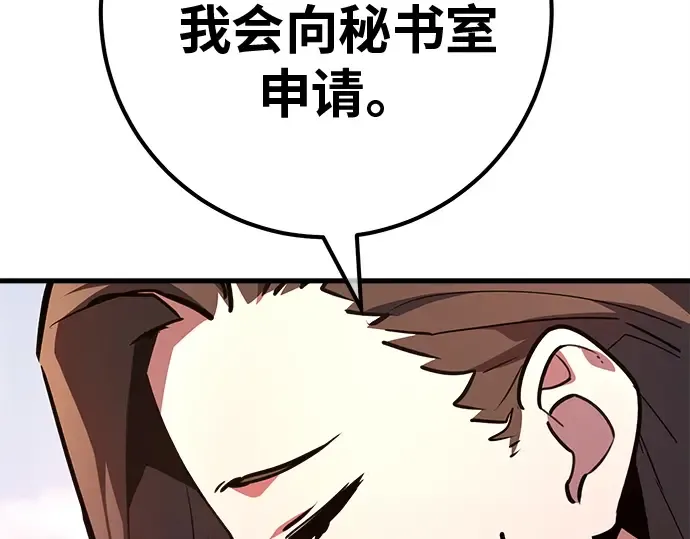 第124话 最久远的黑暗（2） 第148页