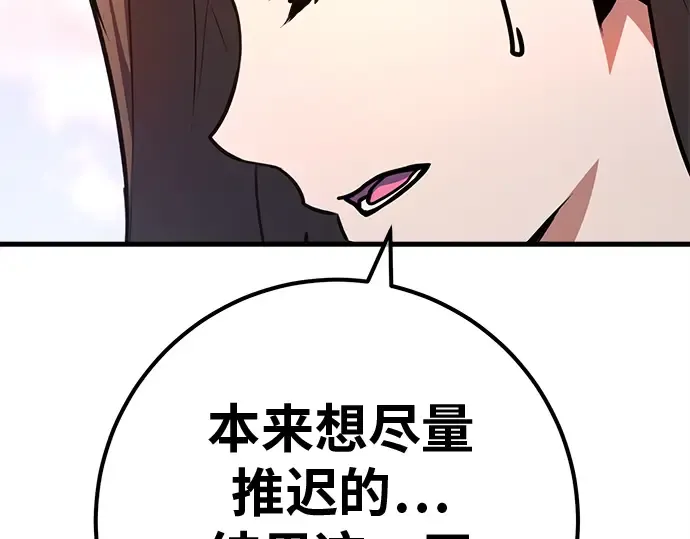 第124话 最久远的黑暗（2） 第149页