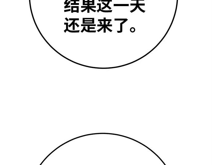 第124话 最久远的黑暗（2） 第150页