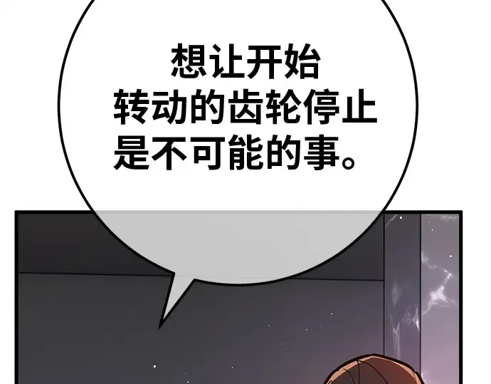 第124话 最久远的黑暗（2） 第151页