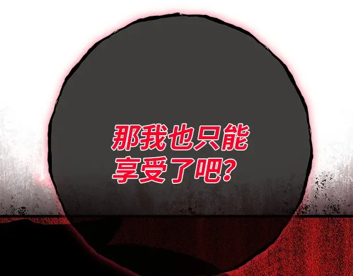 第124话 最久远的黑暗（2） 第154页