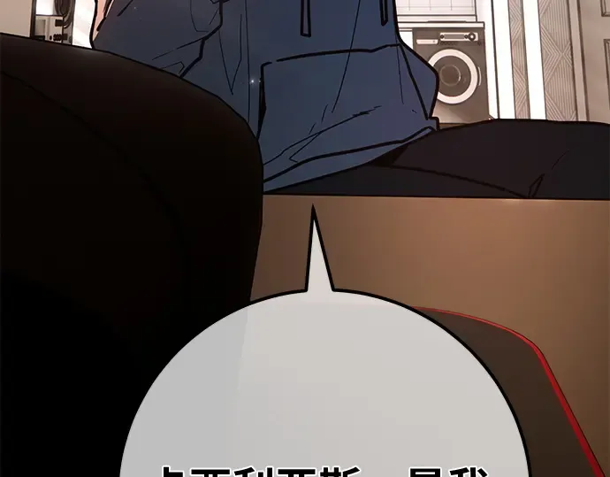 第124话 最久远的黑暗（2） 第162页