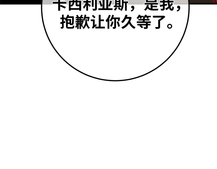 第124话 最久远的黑暗（2） 第163页
