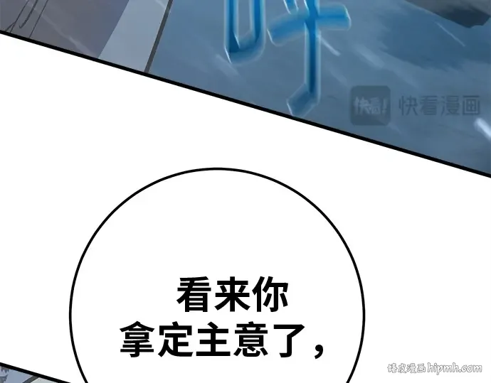 第124话 最久远的黑暗（2） 第168页