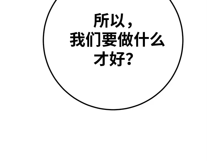 第124话 最久远的黑暗（2） 第171页