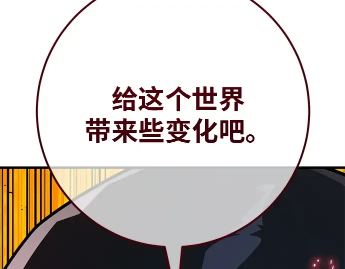 第124话 最久远的黑暗（2） 第175页