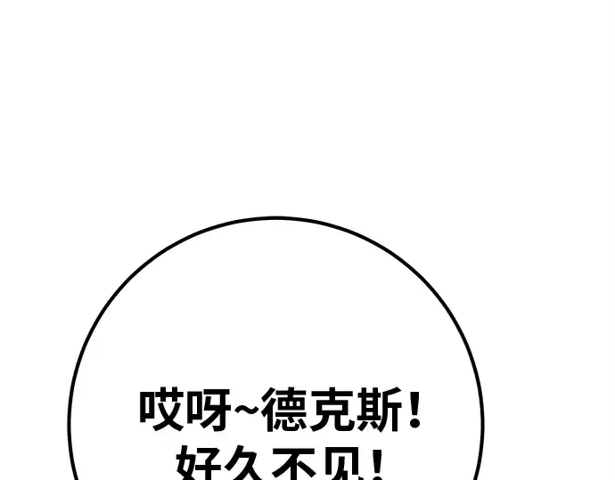 第124话 最久远的黑暗（2） 第180页