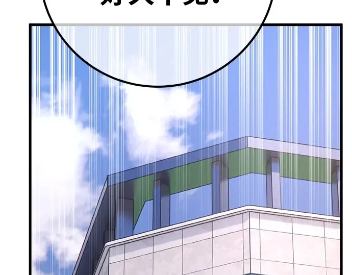 第124话 最久远的黑暗（2） 第181页