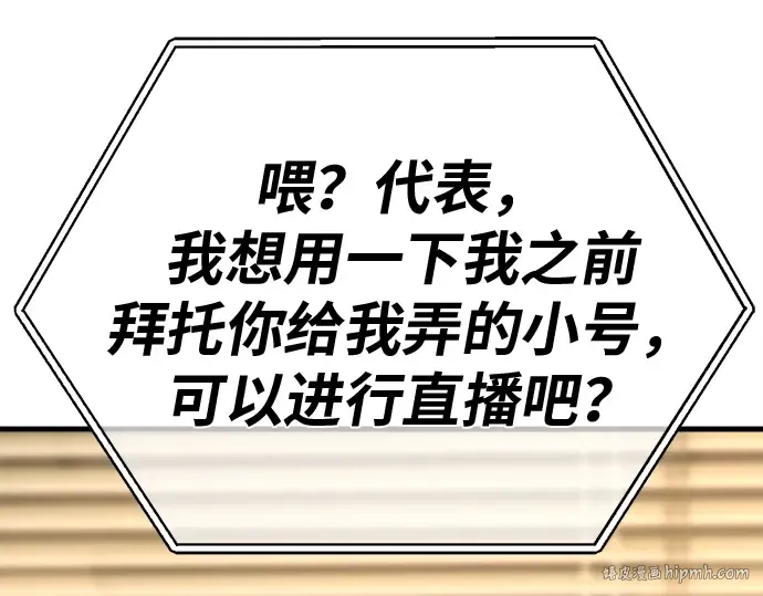第124话 最久远的黑暗（2） 第184页