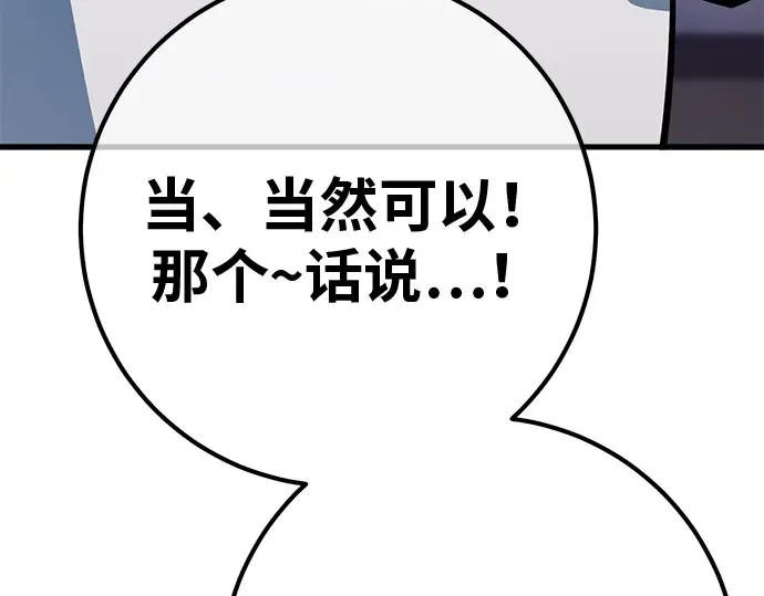 第124话 最久远的黑暗（2） 第187页