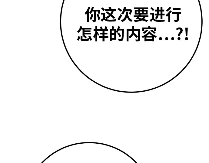 第124话 最久远的黑暗（2） 第188页
