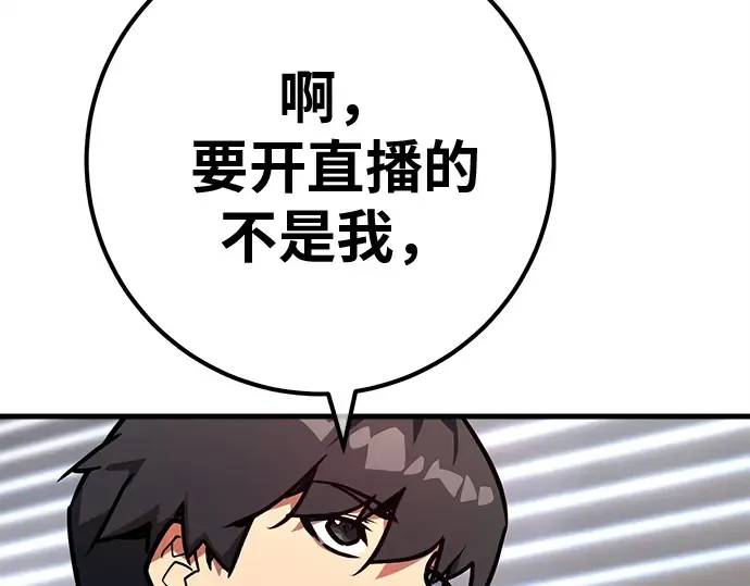 第124话 最久远的黑暗（2） 第189页