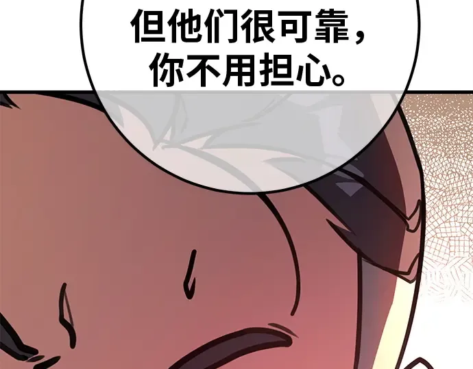 第124话 最久远的黑暗（2） 第191页