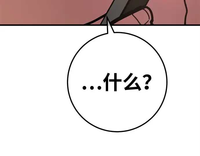 第124话 最久远的黑暗（2） 第193页