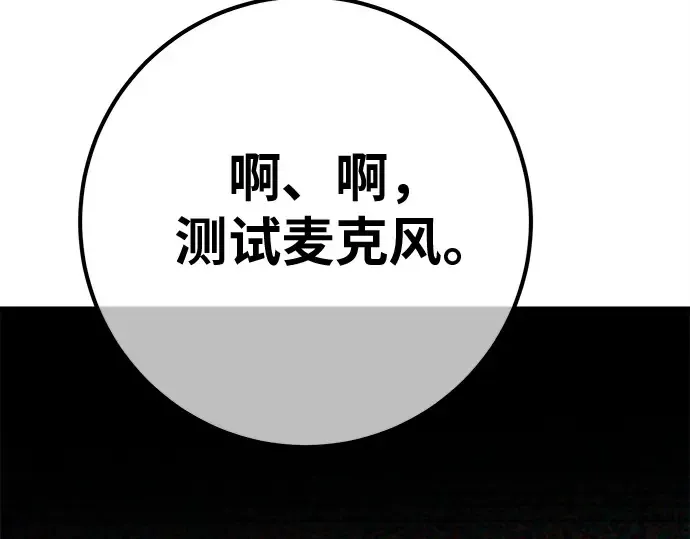 第124话 最久远的黑暗（2） 第195页