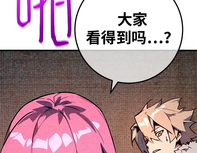 第124话 最久远的黑暗（2） 第198页