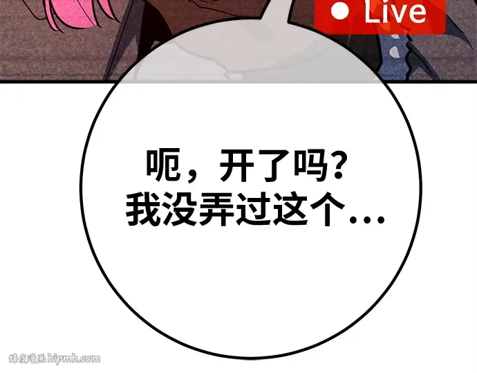 第124话 最久远的黑暗（2） 第200页