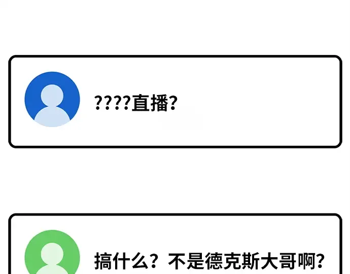第124话 最久远的黑暗（2） 第201页